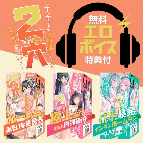 像後宮一樣的牙科女醫生