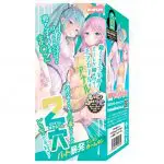 球棒暴發的淫亂全壘打