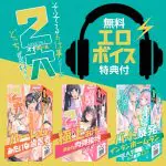 球棒暴發的淫亂全壘打