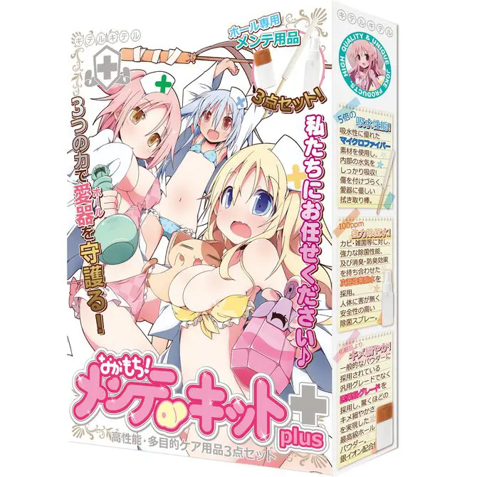 超耐久！自慰器保養套裝plus