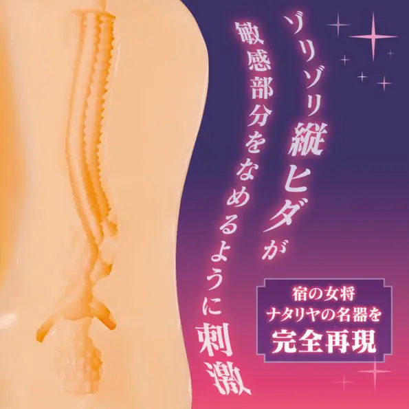 異世界後宮物語 THE HOLE 娜塔莉亞篇