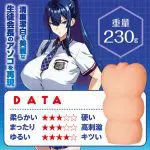 獸魂戰隊 THE HOLE 蒼宮瑞波