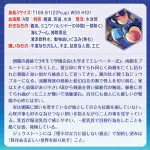 獸魂戰隊 THE HOLE 蒼宮瑞波