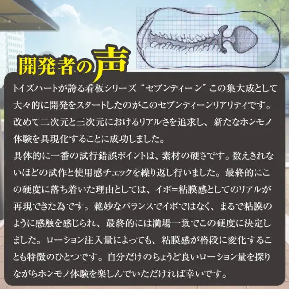 17歲 Reality