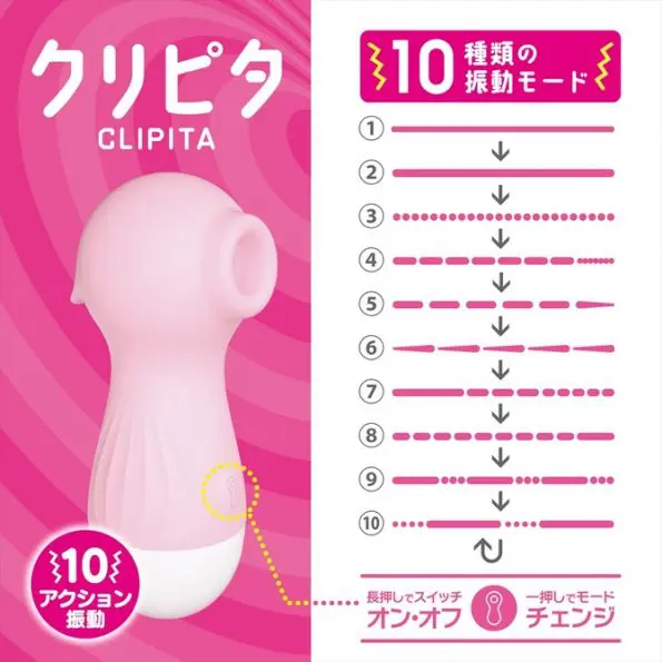 CLIPITA 震動吸吮器