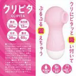 CLIPITA 震動吸吮器