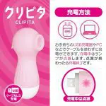 CLIPITA 震動吸吮器
