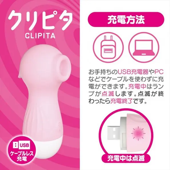 CLIPITA 震動吸吮器