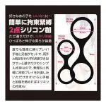 SM 矽膠手枷＆足枷