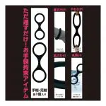 SM 矽膠手枷＆足枷