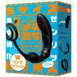 雌墮後庭震動器S 雙套環固態竿