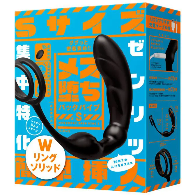 雌墮後庭震動器S 雙套環固態竿