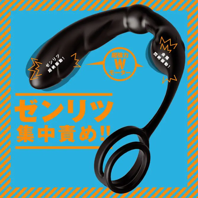 雌墮後庭震動器S 雙套環固態竿