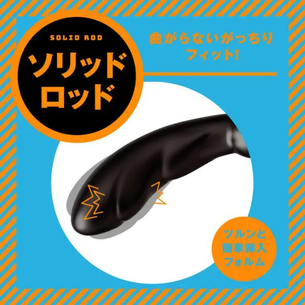 雌墮後庭震動器S 雙套環固態竿