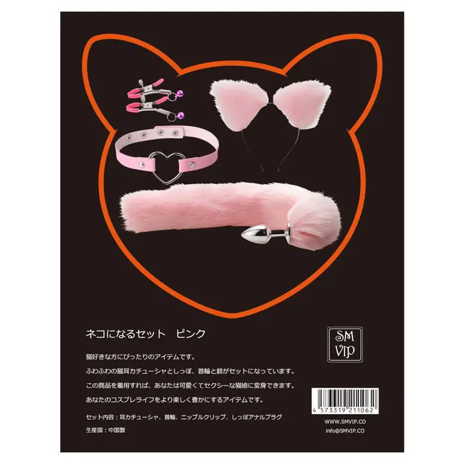 SMVIP 變身小貓咪套裝 粉紅色