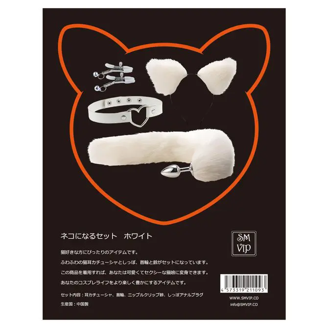 SMVIP 變身小貓咪套裝 白色