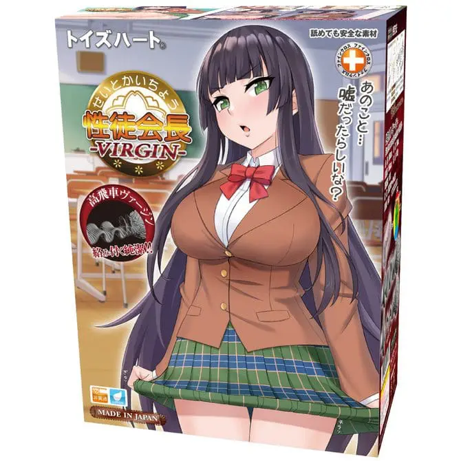 性徒會長 處女版