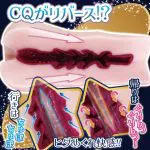 四重子宮插入感