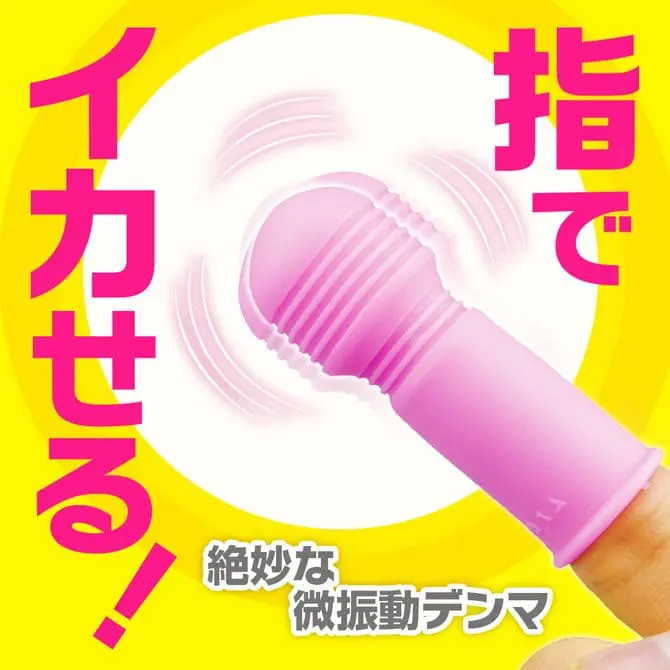 手指按摩棒2個裝