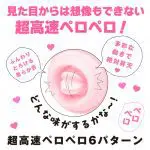 小豬舔舔震動器