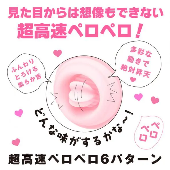 小豬舔舔震動器