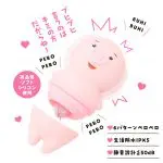 小豬舔舔震動器