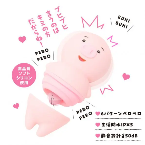 小豬舔舔震動器