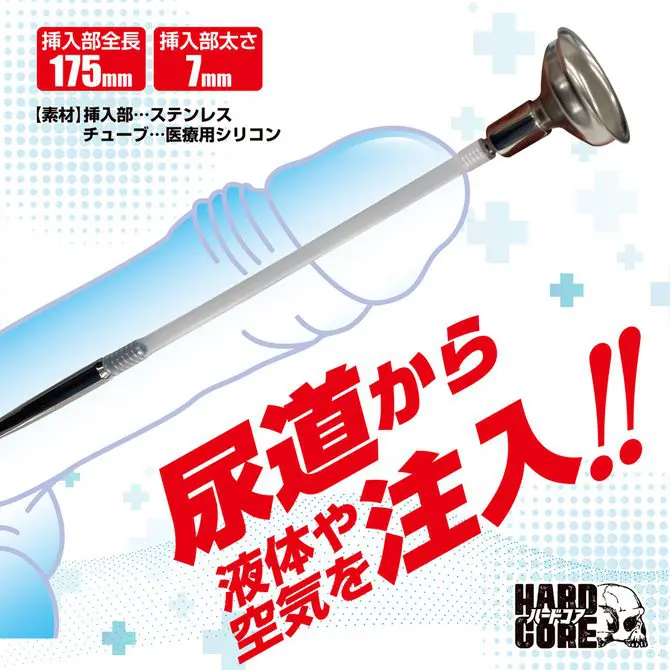 HARD FUNNEL 附漏斗尿道塞