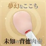 渚いくの的子宮