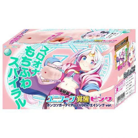 淫魔! 覺醒獨角獸Pink之螺旋柔軟刺激旋渦 LV0PK