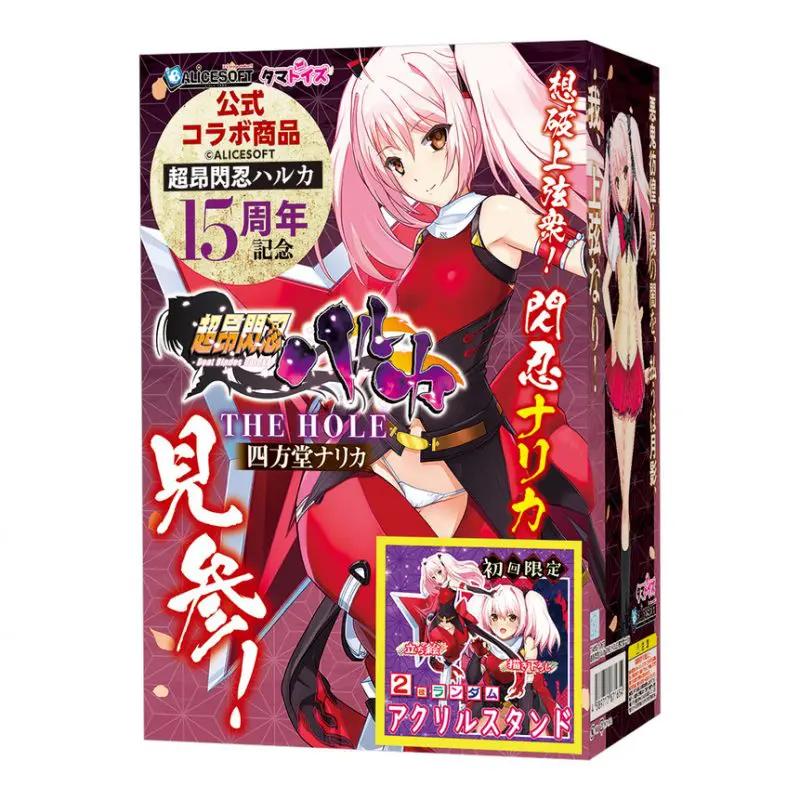 超昂閃忍遙 THE HOLE 四方堂成香