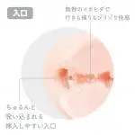 次世代HOLE PUNI VIRGIN EXCITE