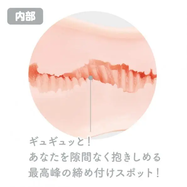 次世代HOLE PUNI VIRGIN EXCITE