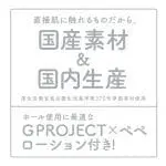 次世代HOLE PUNI VIRGIN EXCITE