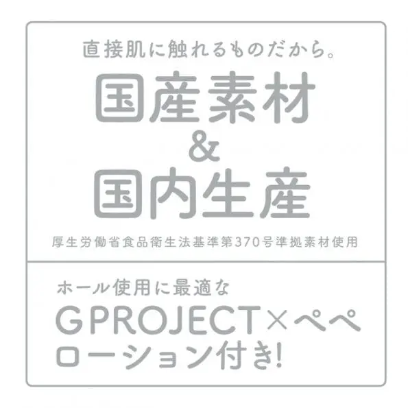 次世代HOLE PUNI VIRGIN EXCITE