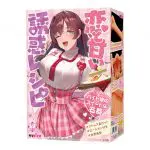 戀愛與甜蜜誘惑的秘方