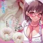 鬆軟性柔眼鏡娘護士