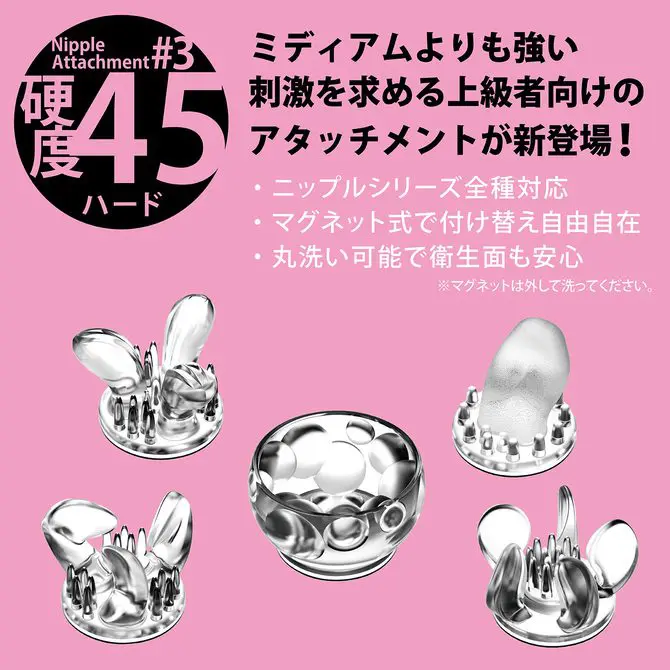 Nipple Attachment 乳首刺激器配件 #3 硬度45