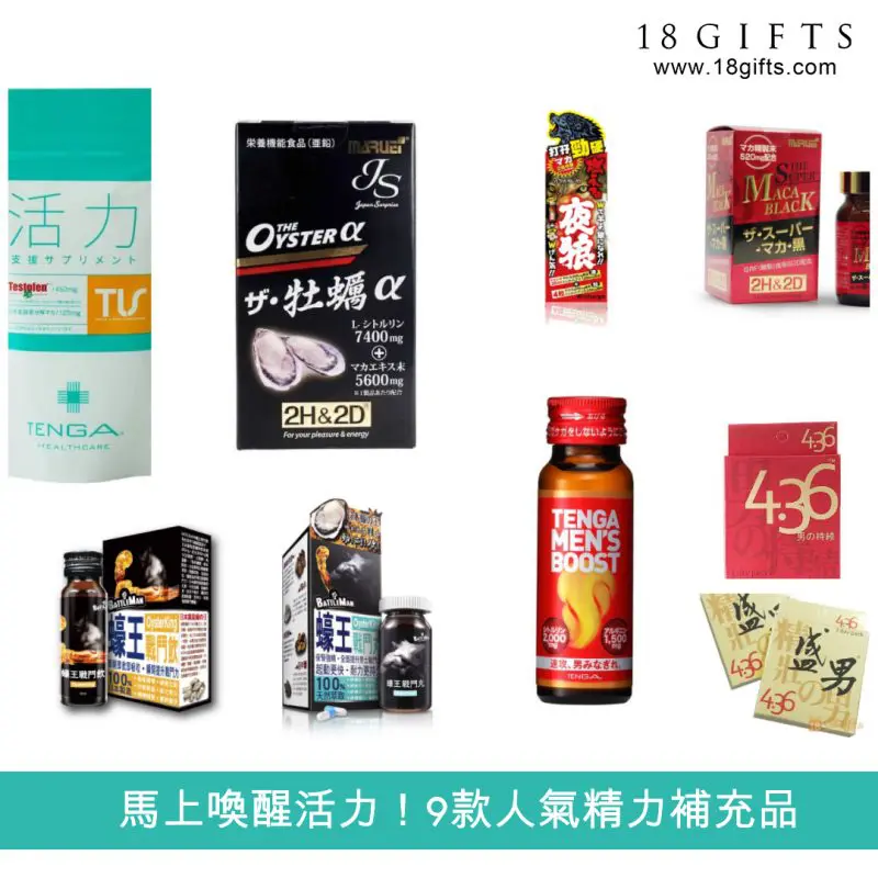 馬上喚醒活力！9款人氣精力補充品