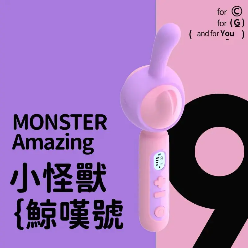 小怪獸 Monster Amazing 鯨嘆號 恆溫AV棒