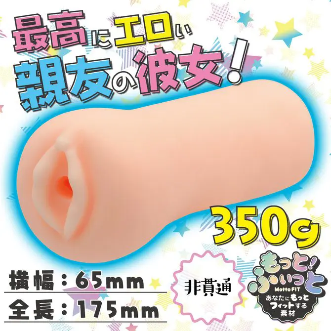 【NETORI】我不小心上了好友的女友…