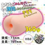 【NETORI】隔壁的新婚妻子正向我求愛…