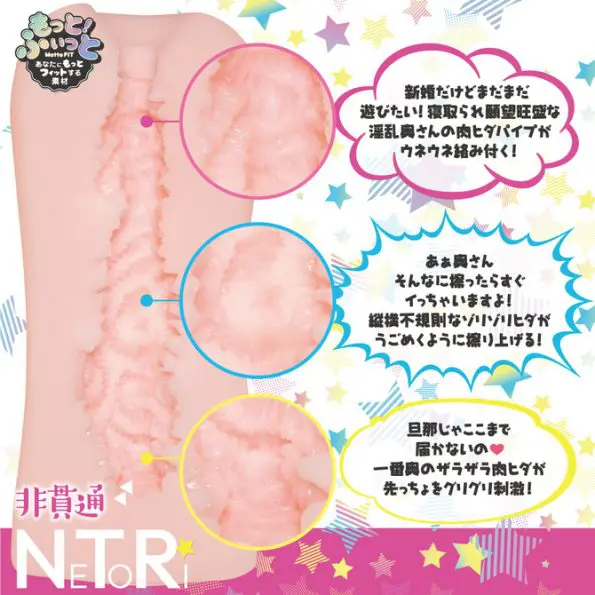 【NETORI】隔壁的新婚妻子正向我求愛…