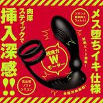 雌墮後庭振動棒9 雙環叩叩前列腺