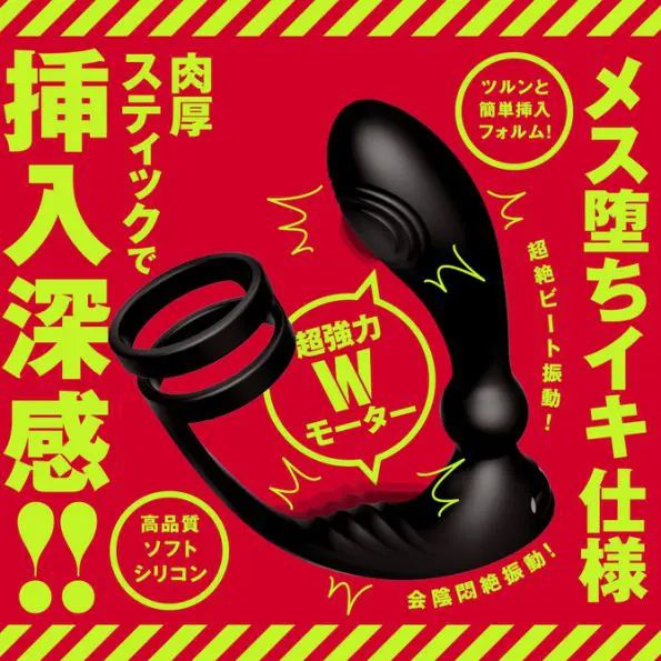 雌墮後庭振動棒9 雙環叩叩前列腺