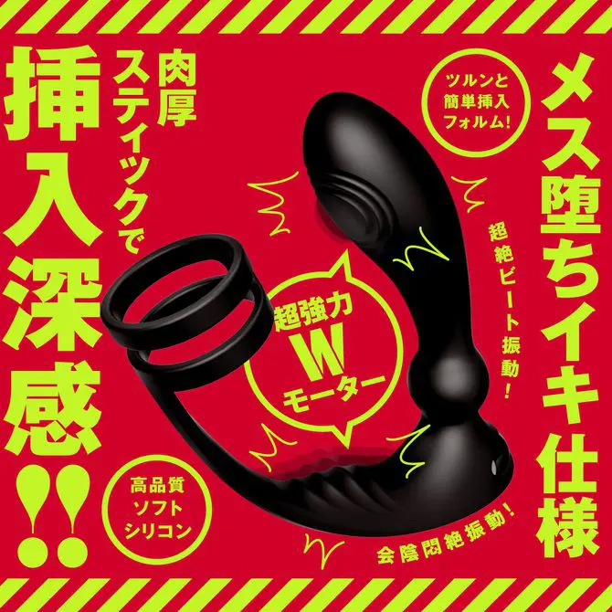 雌墮後庭振動棒9 雙環叩叩前列腺