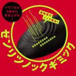 雌墮後庭振動棒9 雙環叩叩前列腺