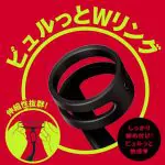 雌墮後庭振動棒9 雙環叩叩前列腺