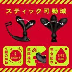 雌墮後庭振動棒9 雙環叩叩前列腺