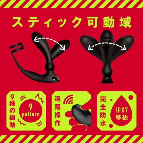 雌墮後庭振動棒9 雙環叩叩前列腺